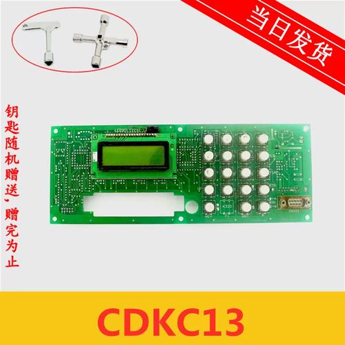 CDKC13电梯配件现货出售 原装原厂 顺丰速达