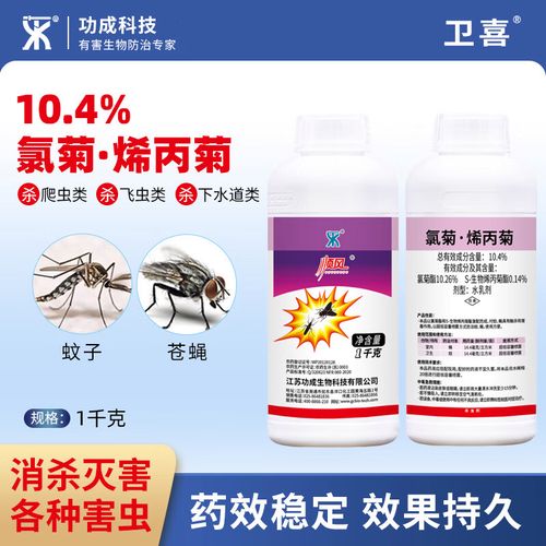 顺风科技4%氯菊烯丙菊水乳剂 工厂垃圾堆大面积蚊蝇灭杀的专业解决方案